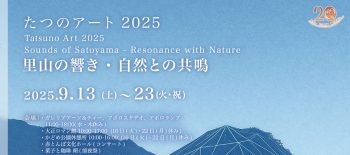 0912-23 Tatsuno – 2