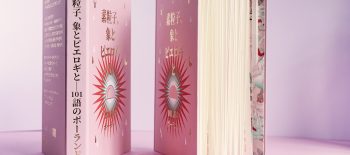 Quarks Elephants &Pierogi IAM, wersja japońska