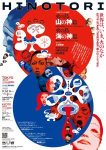 Instytut Polski w Tokio