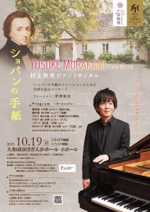 Instytut Polski w Tokio