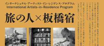 10251103 Traveler – 1