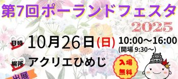 1026 Poland Festa – 1