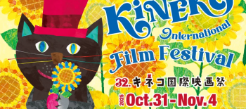 10311104 KINEKO roboczy