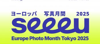 SEEEU 2025_Main Visual