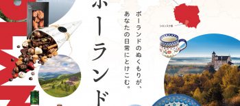 11211207 targi w Gifu