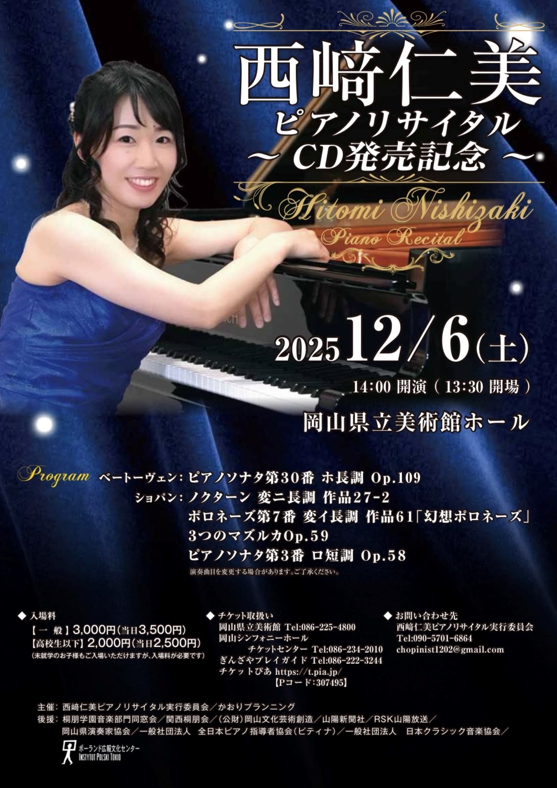 Instytut Polski w Tokio