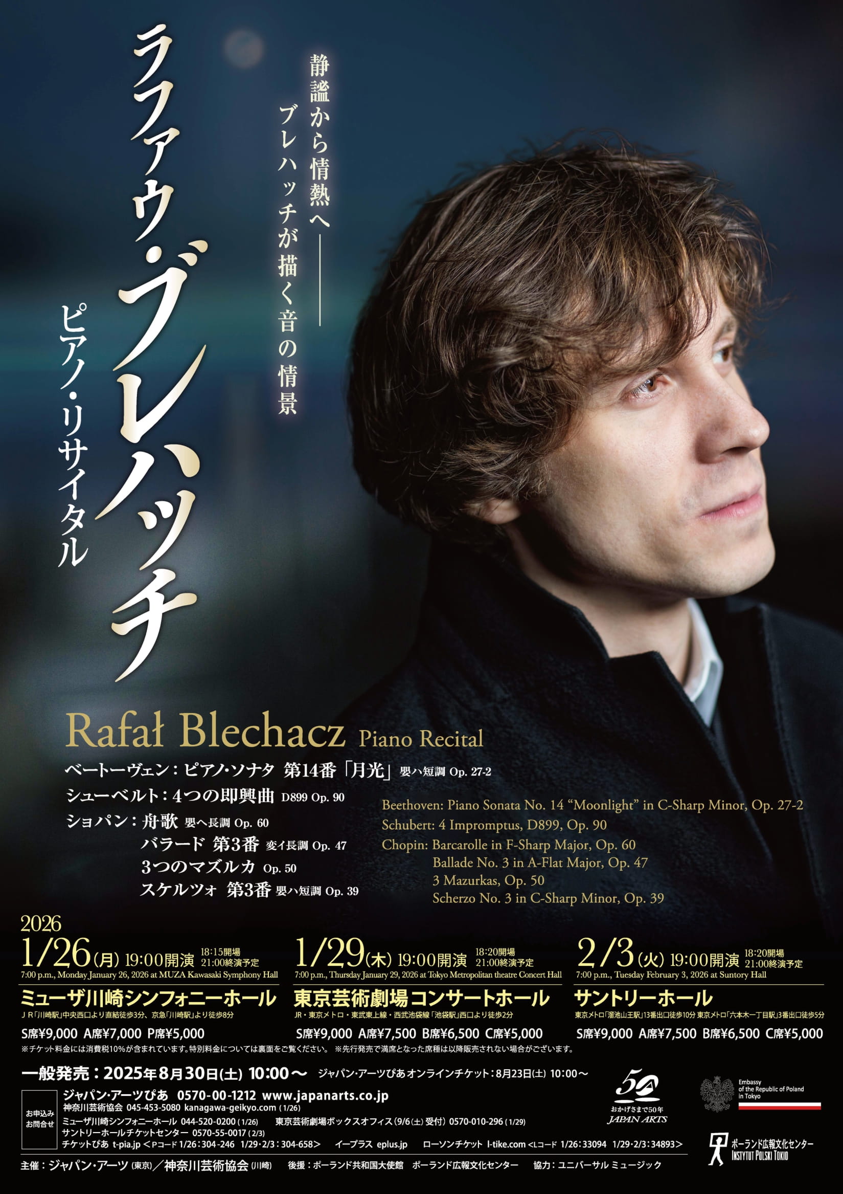 Instytut Polski w Tokio