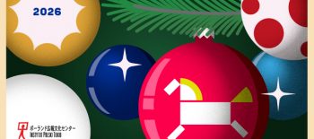 IP_nenga_26_web_675x380