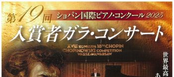 0131 Chopin gala w Nagoi