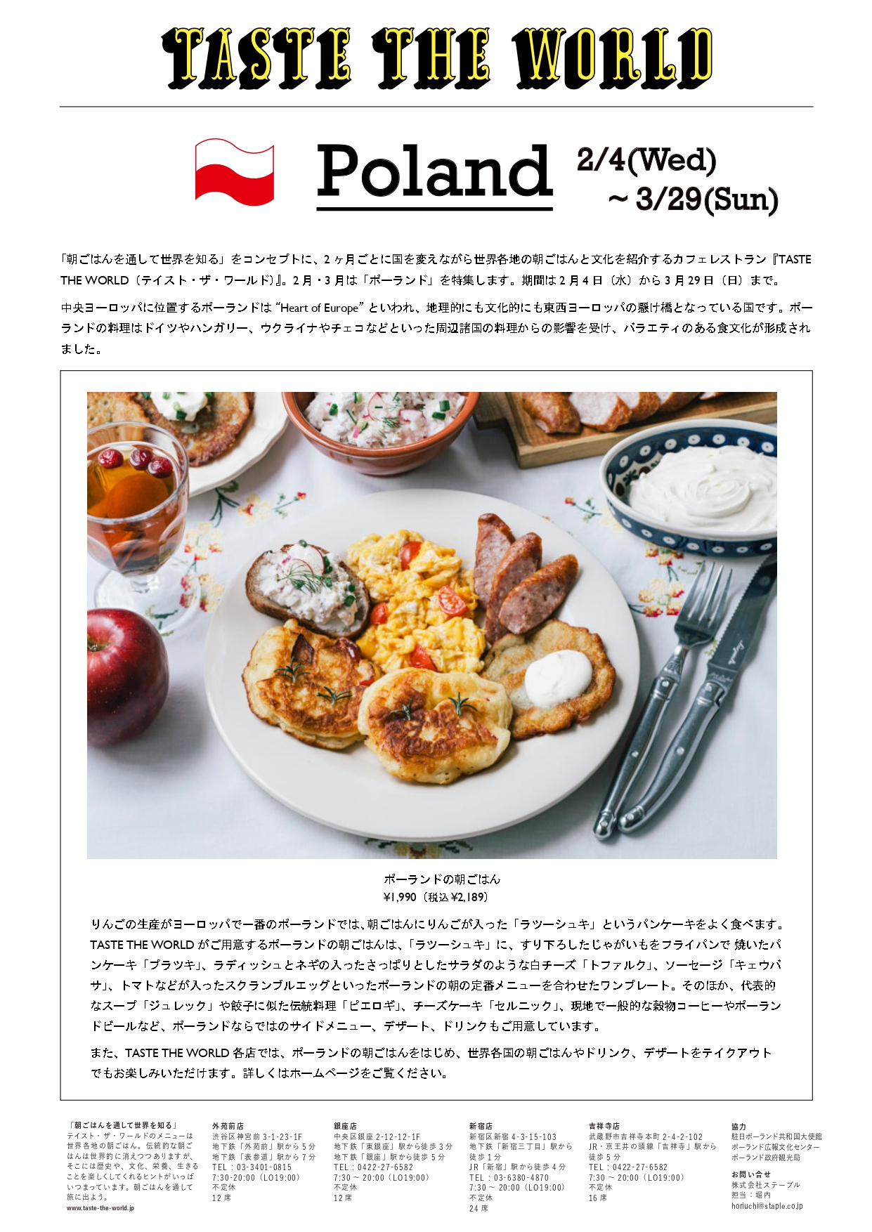 Instytut Polski w Tokio