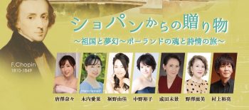 0329 Muzyka Chopina 1