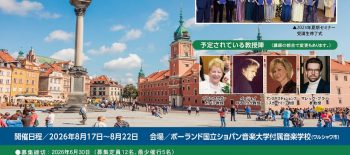 081722 Chopin seminar