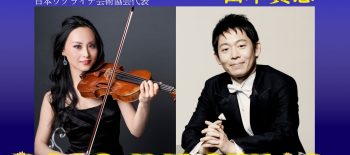 26DUORECITAL_ちらし青葉台_表