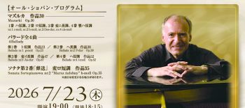 0723 recital Janusza Skowrona Kitami – 1