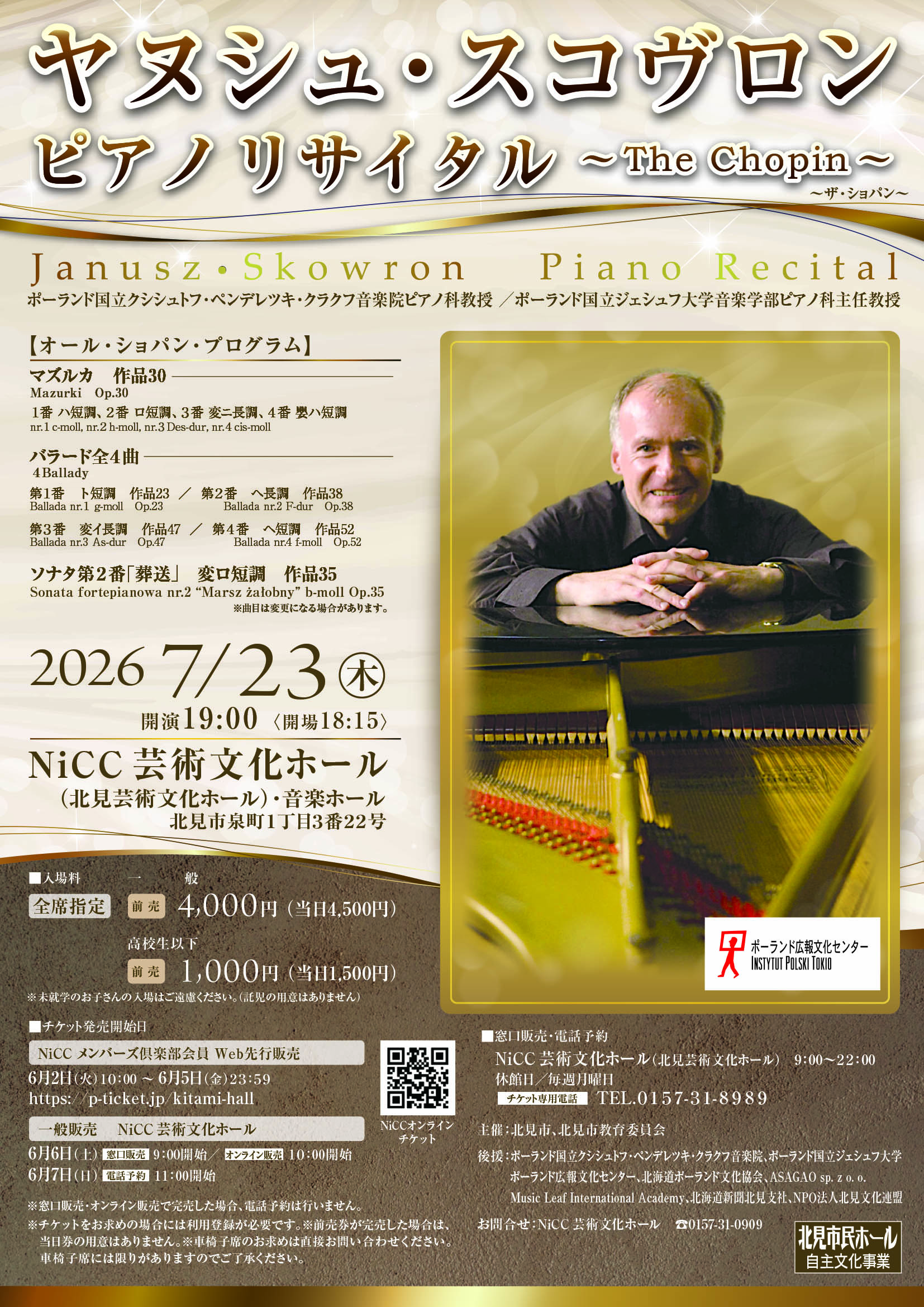 アート・デザイン・音楽 Historical Records: 1898-1908/9 Instytut Polski w Tokio