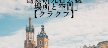 Call for papers jp