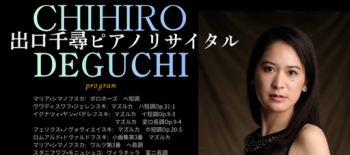 0903 Chihiro Deguchi
