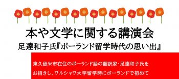 0913 Kazuko Adachi