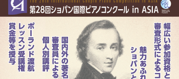08260916 Chopin Competition in ASIA