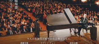 chopin_eizo2