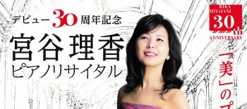1011 recital Miyatani