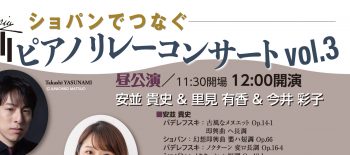 1016 koncert sztafetowy Omotesando – 1