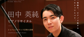 1023 recital Hidesumi Tanaka – 1