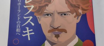Paderewski